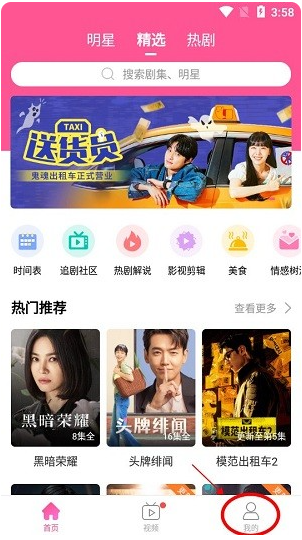 韩剧tv官方版下载