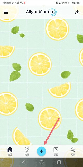 Alemon官方版下载