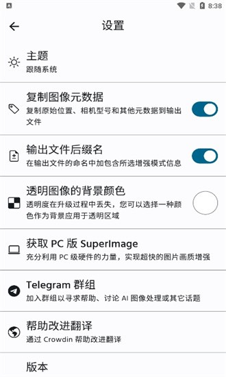 SuperImagePro最新版本下载安装