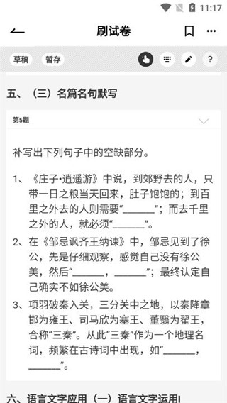 疯狂刷题最新版