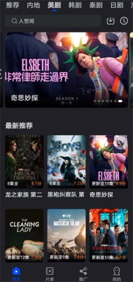 水月影评追剧