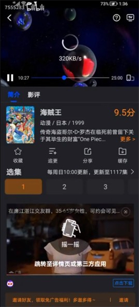 水月影评追剧