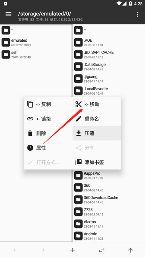 mt管理器美化包