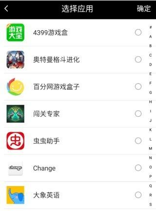 天下任我行免root