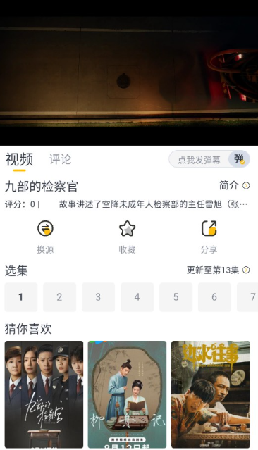 飞马影视纯净版