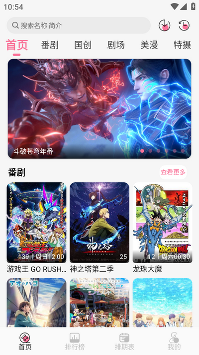 MiFun动漫免费