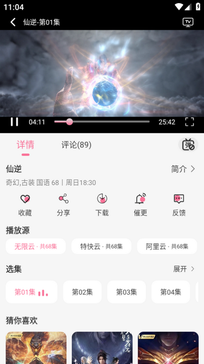 MiFun动漫免费