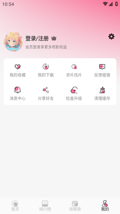 MiFun动漫免费