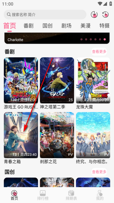MiFun动漫免费