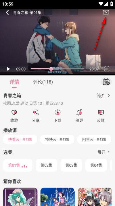 MiFun动漫免费