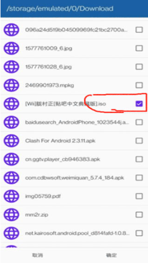 wii模拟器