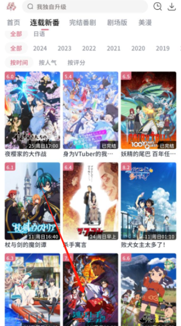 稀饭动漫免费版