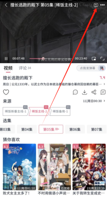 稀饭动漫免费版