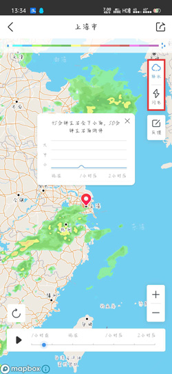 墨迹天气无广告无资讯纯净版使用方法3