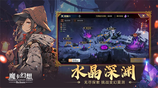 魔卡幻想内购版免费下载