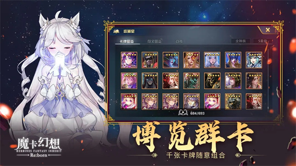 魔卡幻想内购版免费下载