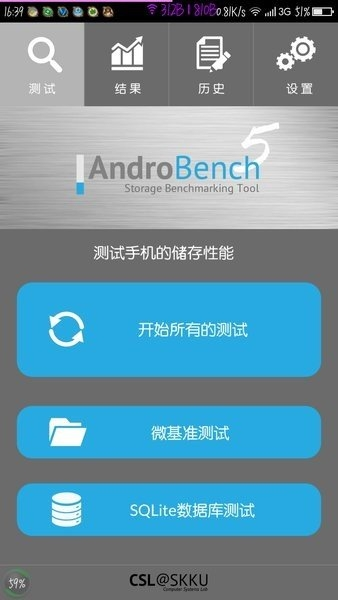 AndroBench安卓中文版下载安装