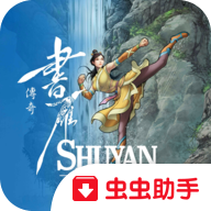 shuyan