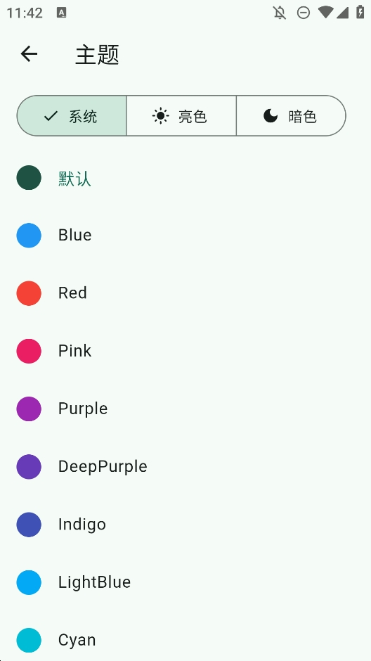 红枫云盘手机版下载安装