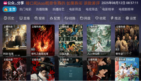 奇缘影仓电视盒