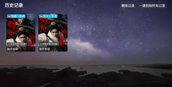 奇缘影仓电视盒