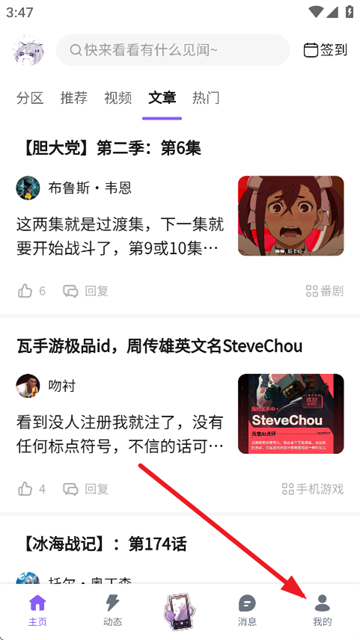 喵御宅app下载