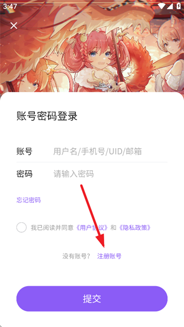 喵御宅app下载