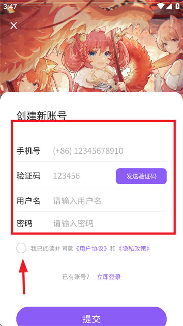 喵御宅app下载