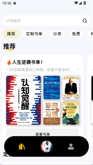量子书单