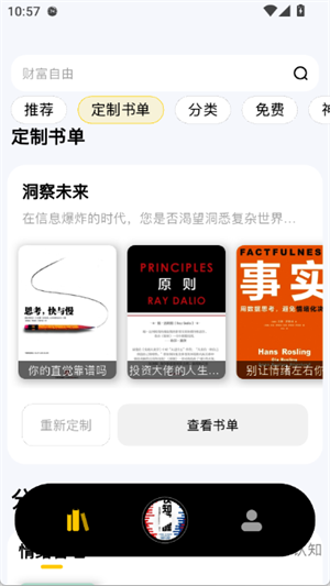 量子书单