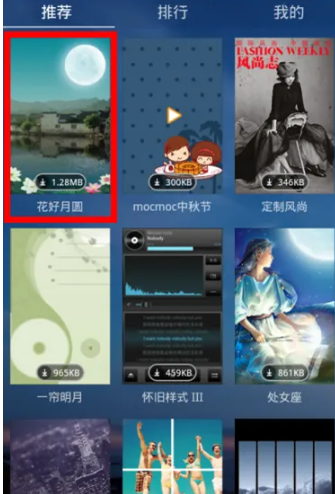 天天动听音乐播放器