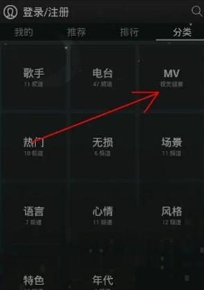 天天动听音乐播放器