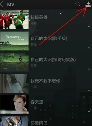 天天动听音乐播放器