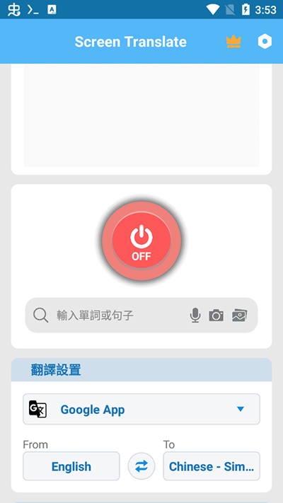 屏幕翻译悬浮窗