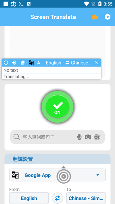 屏幕翻译悬浮窗