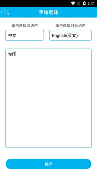 屏幕翻译悬浮窗