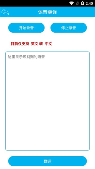 屏幕翻译悬浮窗