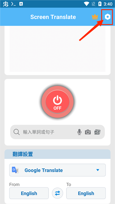 屏幕翻译悬浮窗