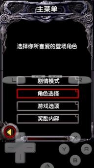 魂斗罗4双重灵魂