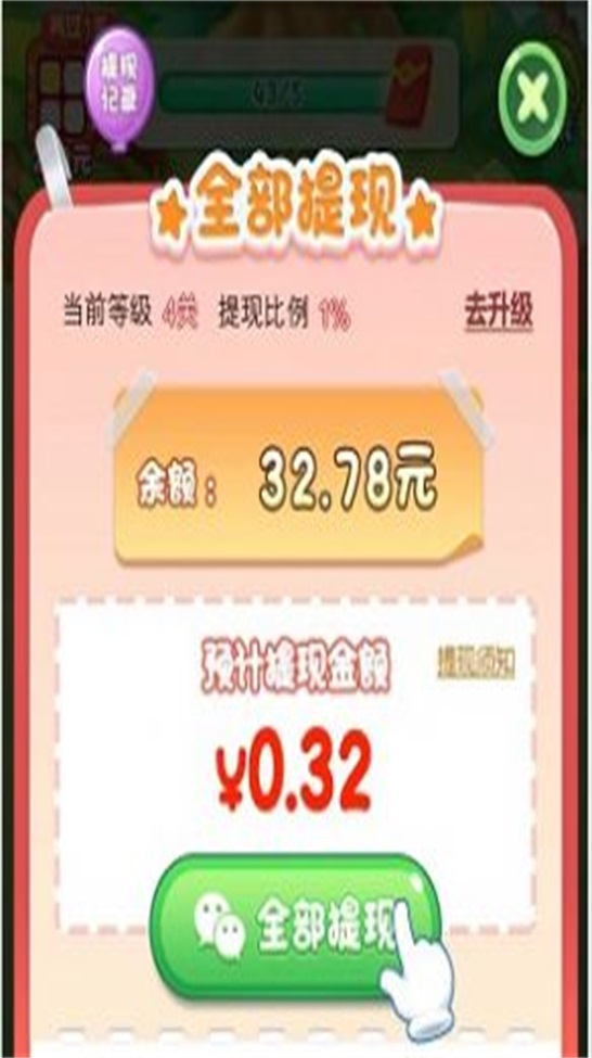 水果派对手游下载
