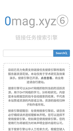 bt磁力猪免费版下载