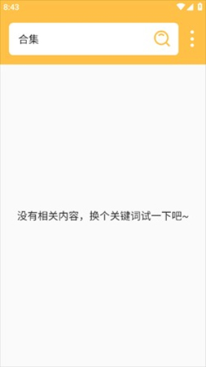 雨花阁2026下载