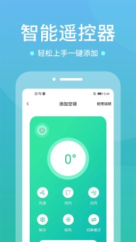 超级电视遥控器软件下载