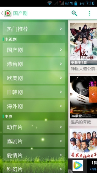 西瓜影音软件下载