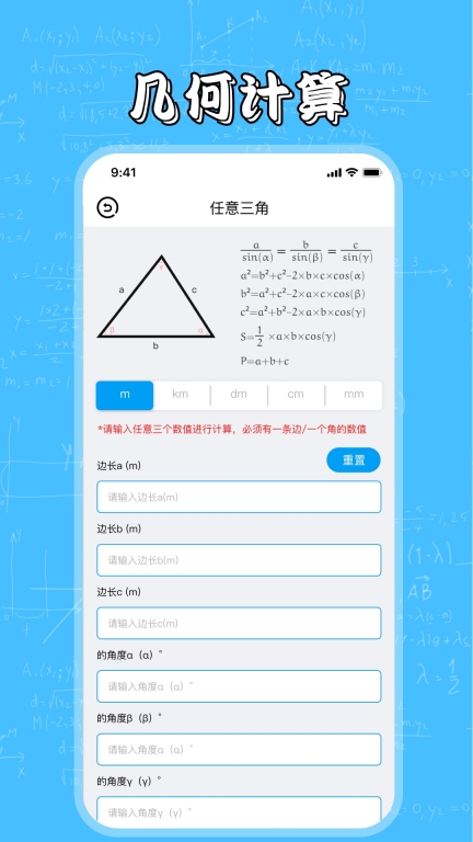 几何画板免费下载