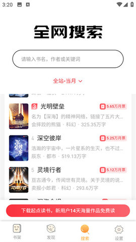 鸠摩搜书 4.6.8975 安卓版