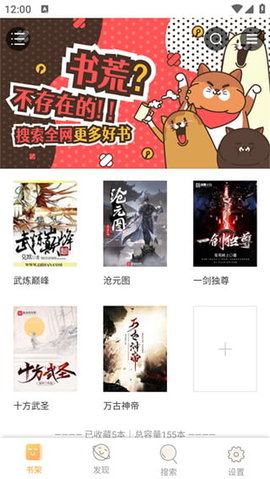 鸠摩搜书 4.6.8975 安卓版