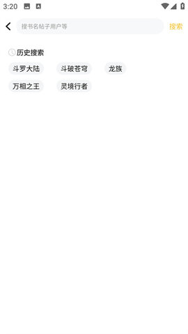 鸠摩搜书 4.6.8975 安卓版