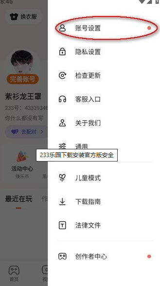 233乐园游戏秒玩中文版下载