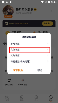 233乐园游戏秒玩